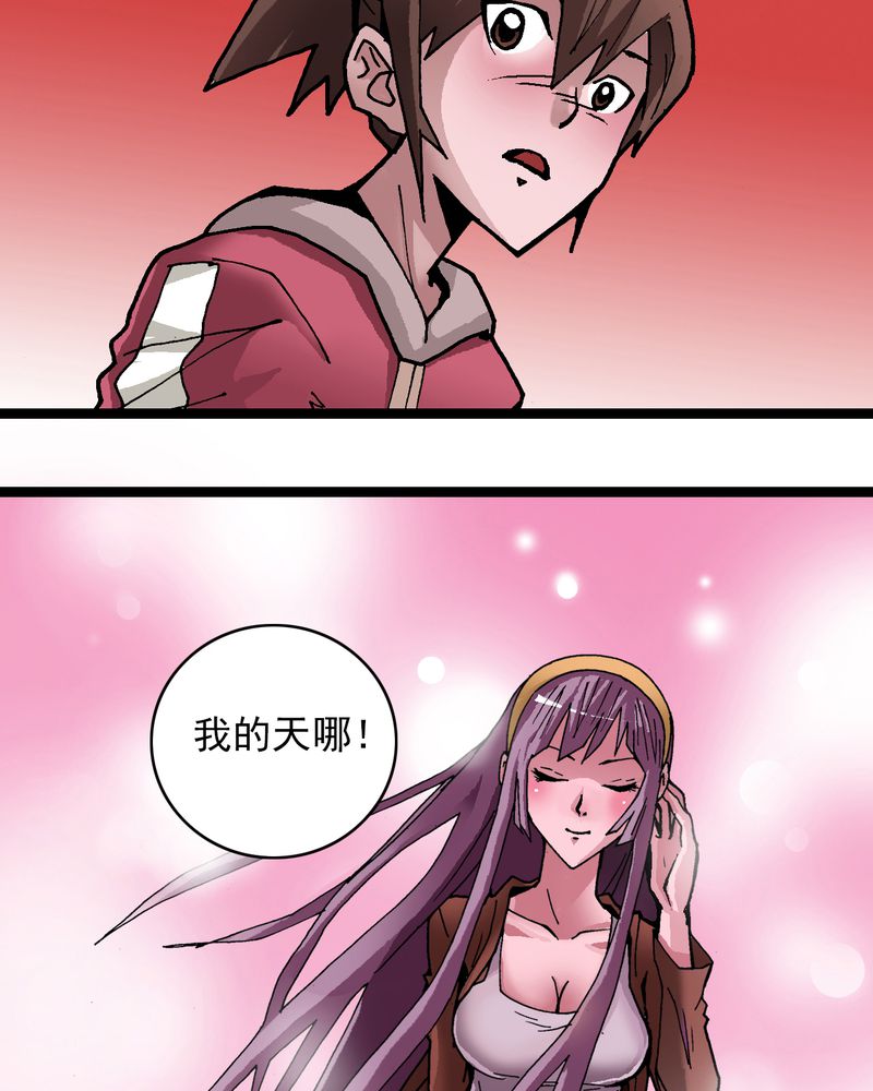 不可思议少年漫画,第28章：魔鬼的盒子5图