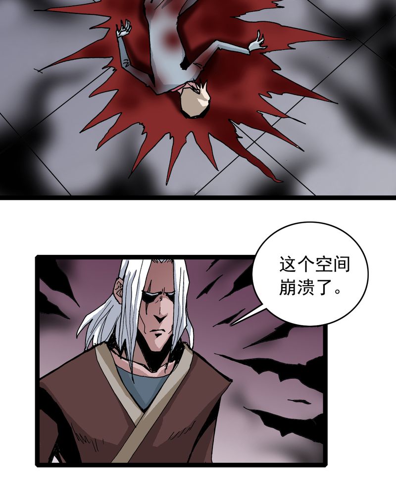 不可思议少年漫画,第61章：猎物4图