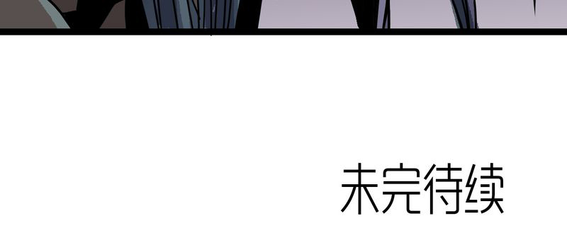 不可思议少年漫画,第43章：七眼的树妖4图