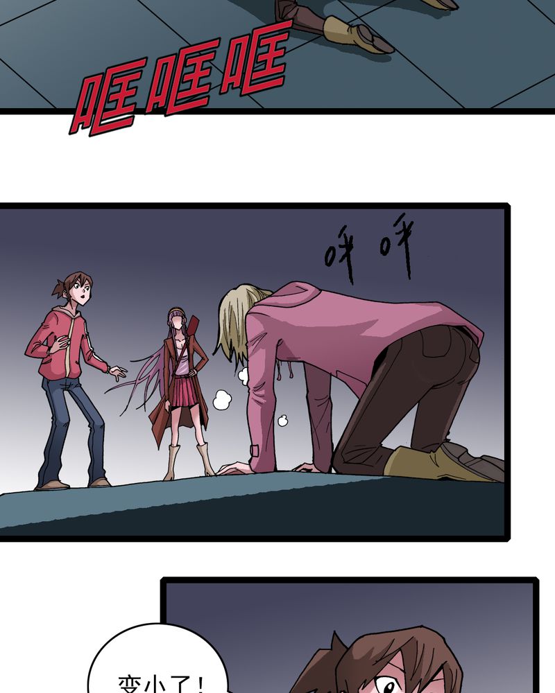 不可思议少年漫画,第32章：莫小熙3图