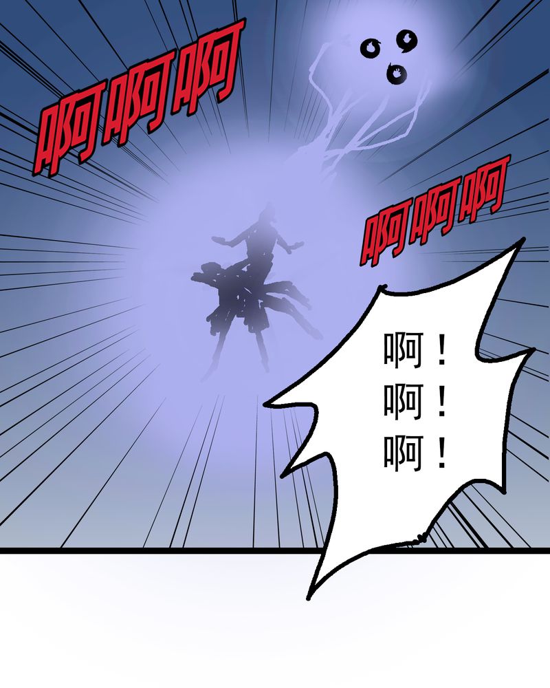 不可思议少年漫画,第20章：面具人的秘密2图