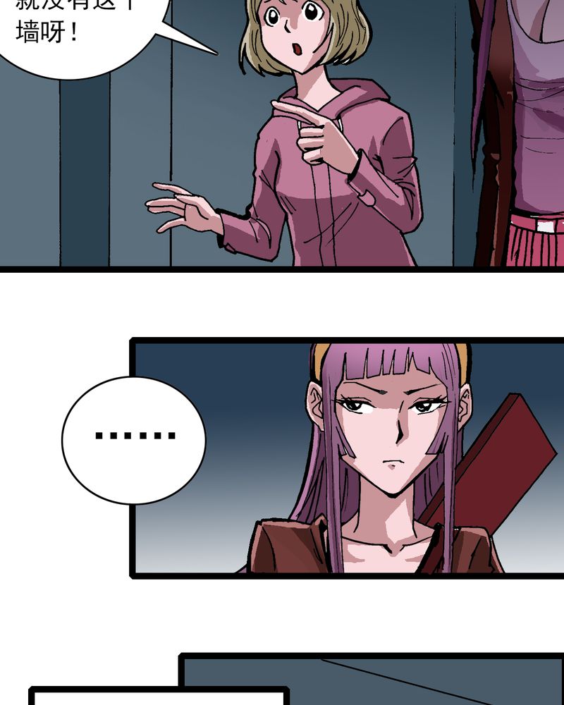 不可思议少年漫画,第32章：莫小熙1图