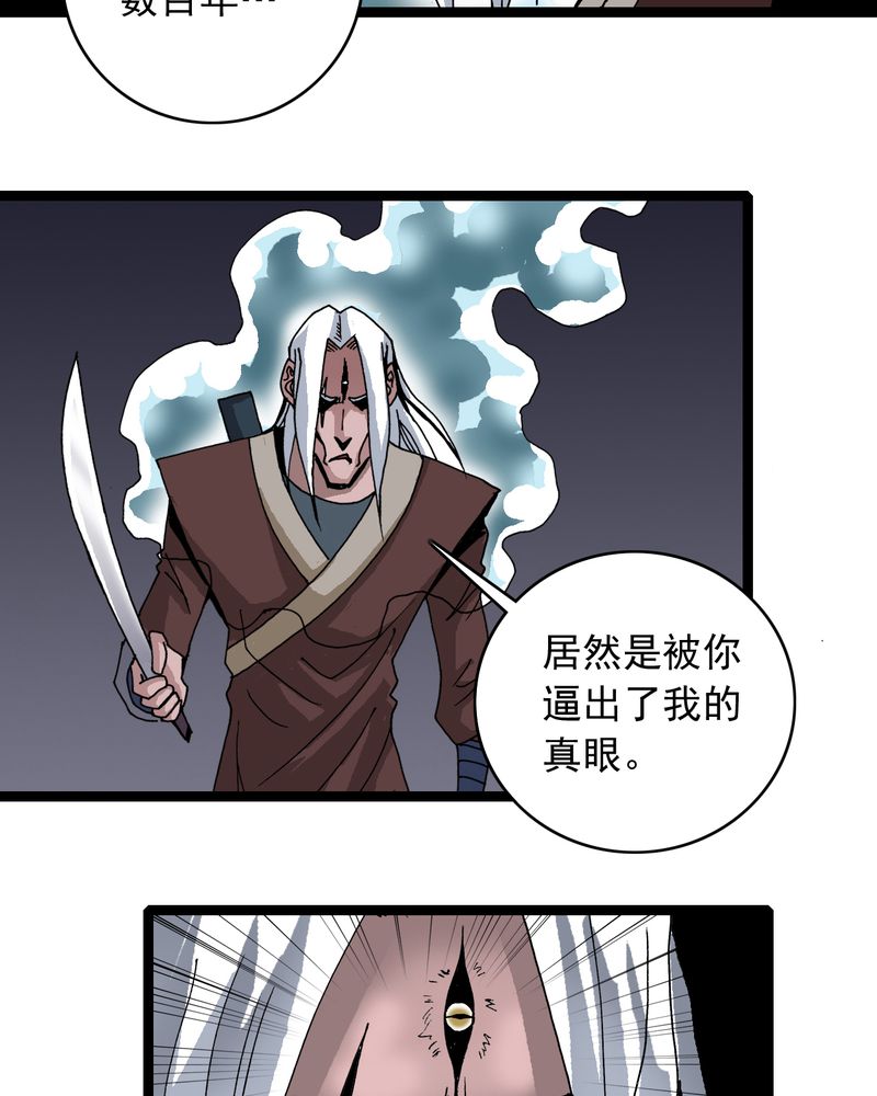 不可思议少年漫画,第61章：猎物4图