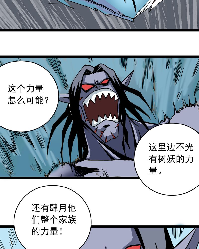 不可思议少年漫画,第67章：光影山1图