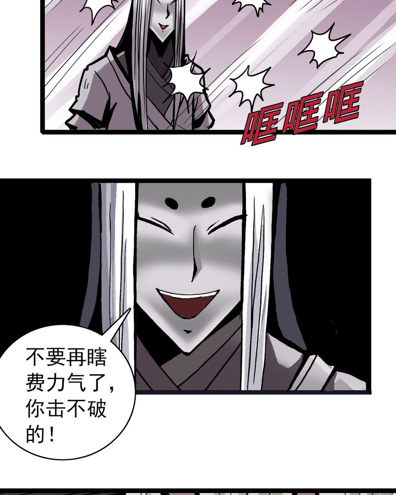 不可思议少年漫画,第51章：灵魂的墙壁5图