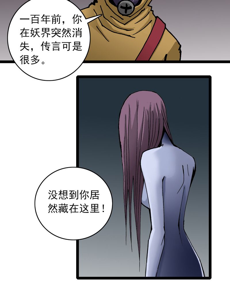 不可思议少年漫画,第25章：蜘蛛与蛤蟆4图