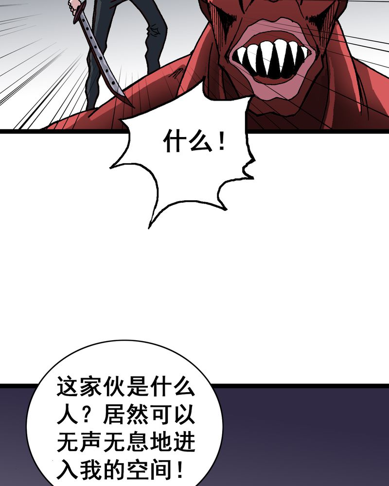 不可思议少年漫画,第7章：一个问题（下）3图