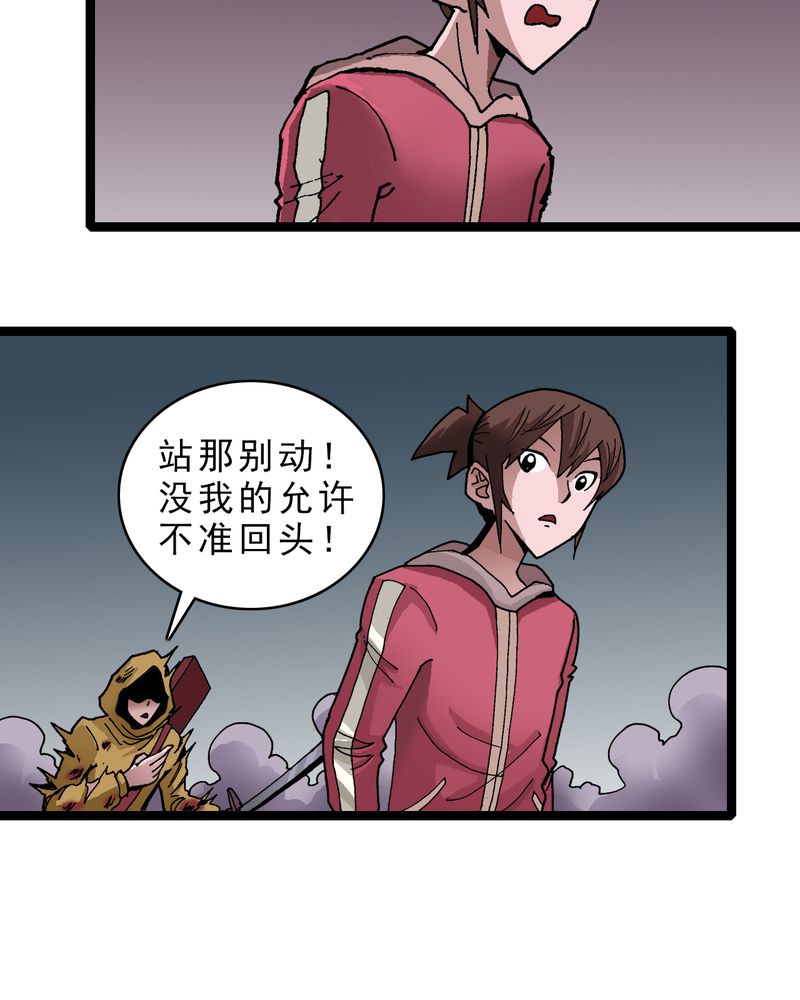 不可思议少年漫画,第27章：是女的？1图