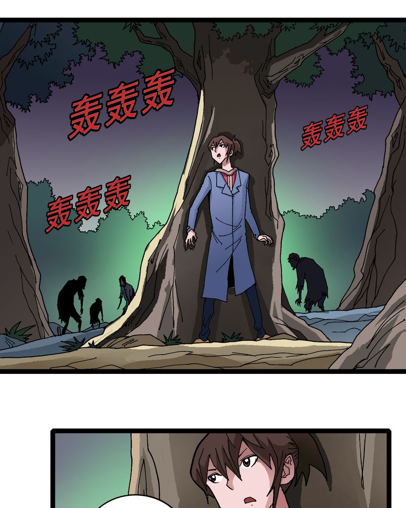 不可思议少年漫画,第11章：李道人4图