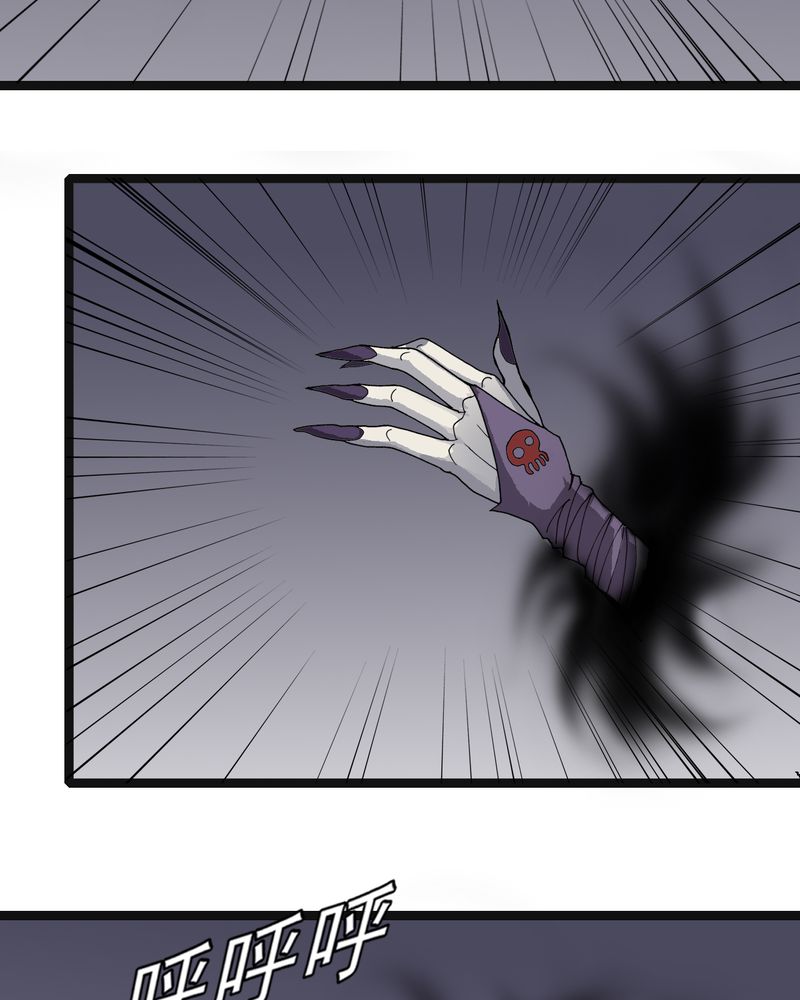 不可思议少年漫画,第34章：A级妖怪3图