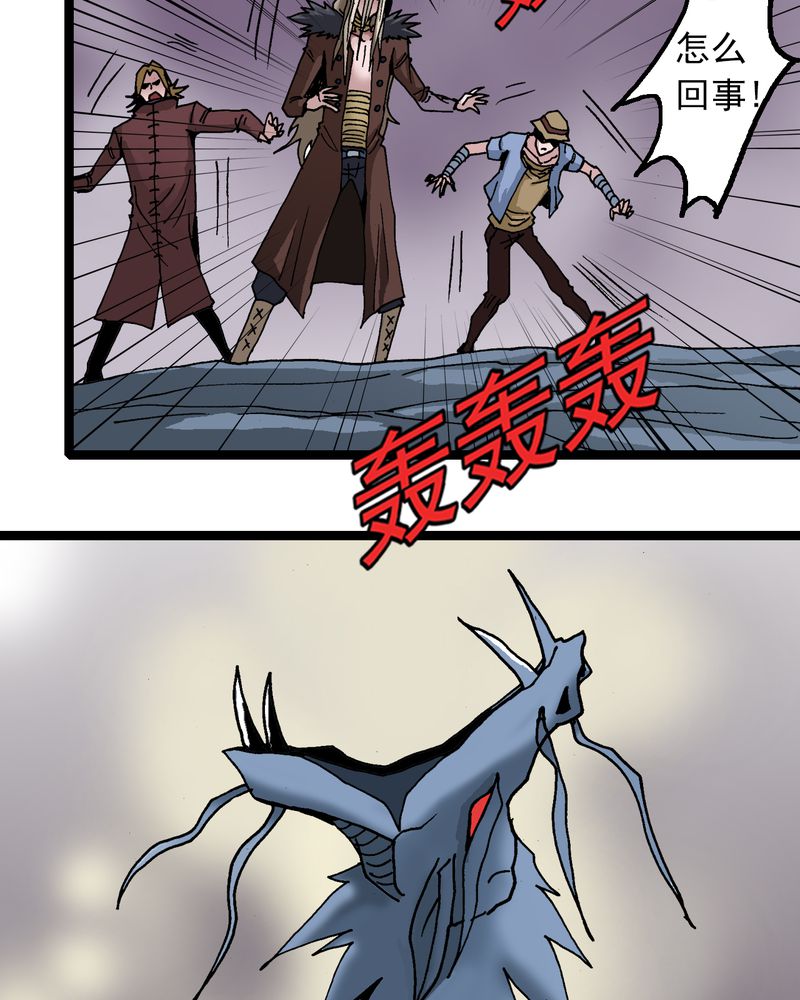 不可思议少年漫画,第23章：宁为玉碎2图