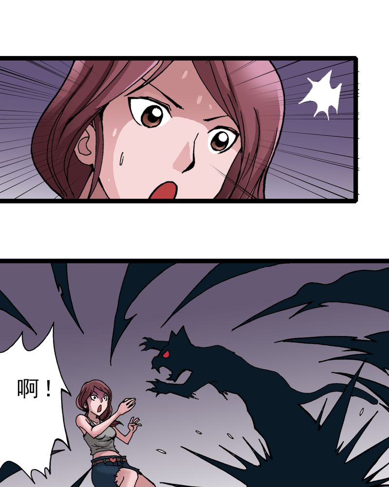 不可思议少年漫画,第5章：一个问题（上）1图