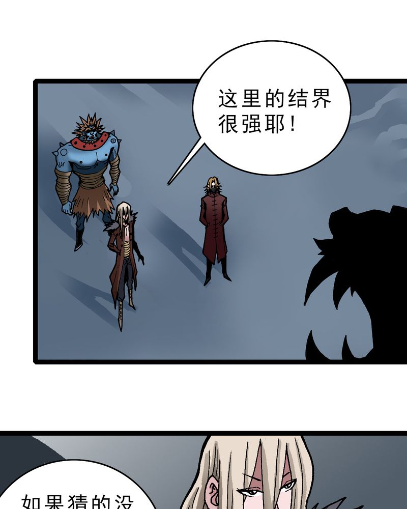 不可思议少年漫画,第21章：界灵玄武4图