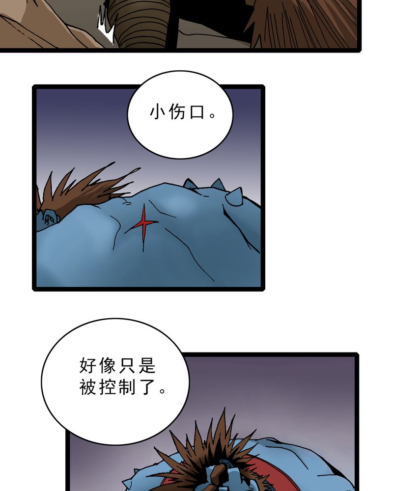 不可思议少年漫画,第11章：李道人4图