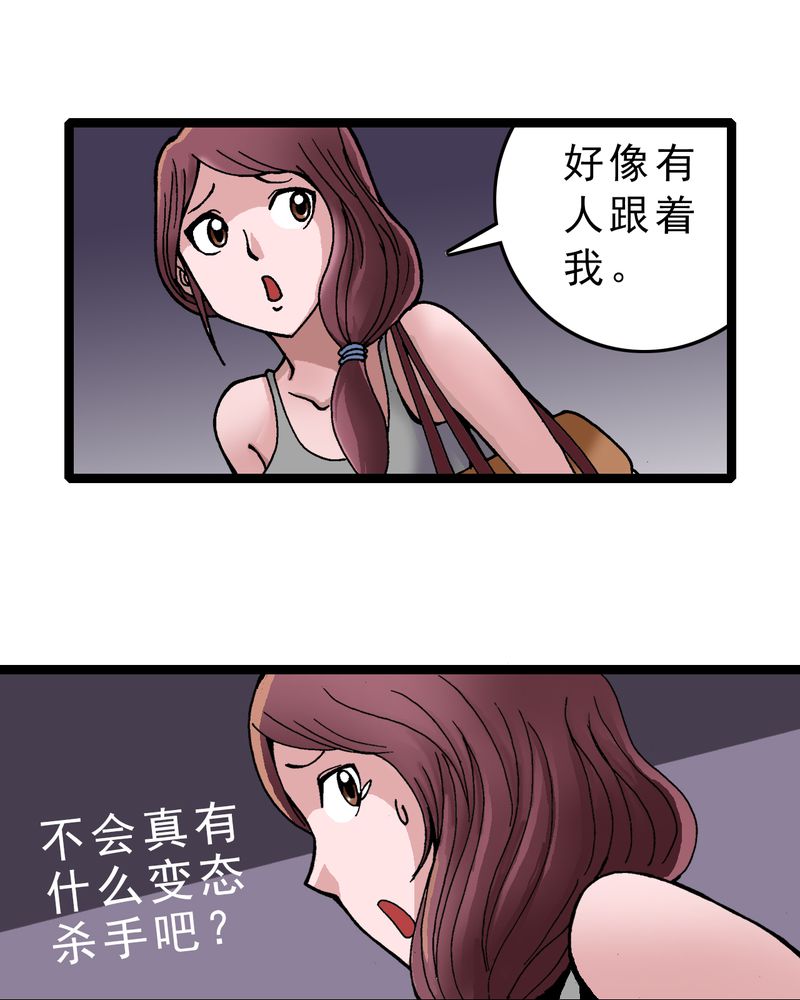 不可思议少年漫画,第4章：陷阱1图