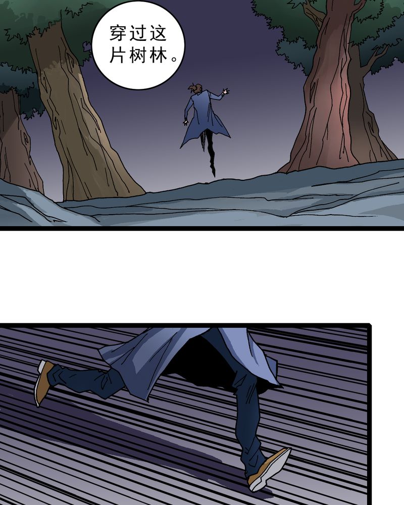 不可思议少年漫画,第11章：李道人1图