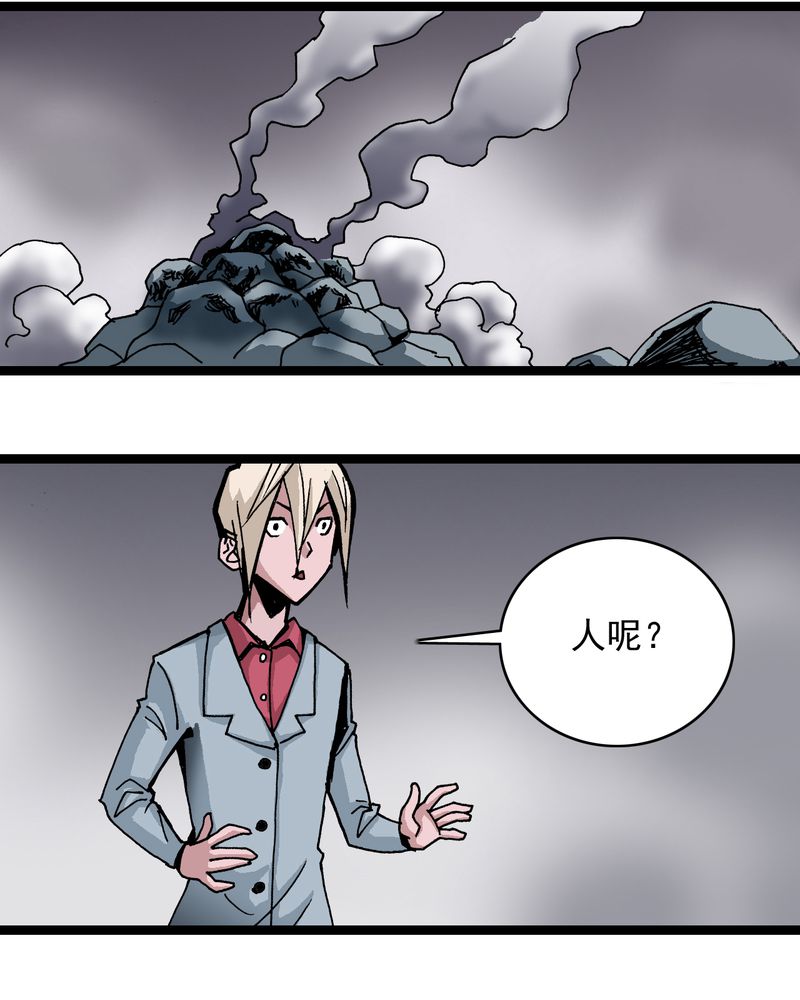 不可思议少年漫画,第60章：我的朋友4图