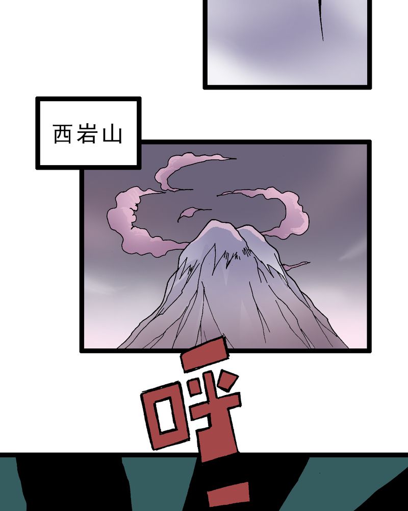 不可思议少年漫画,第1章：序章5图