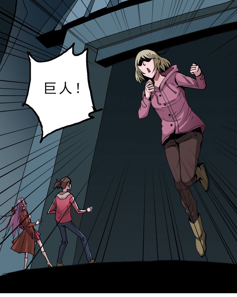 不可思议少年漫画,第31章：神像5图
