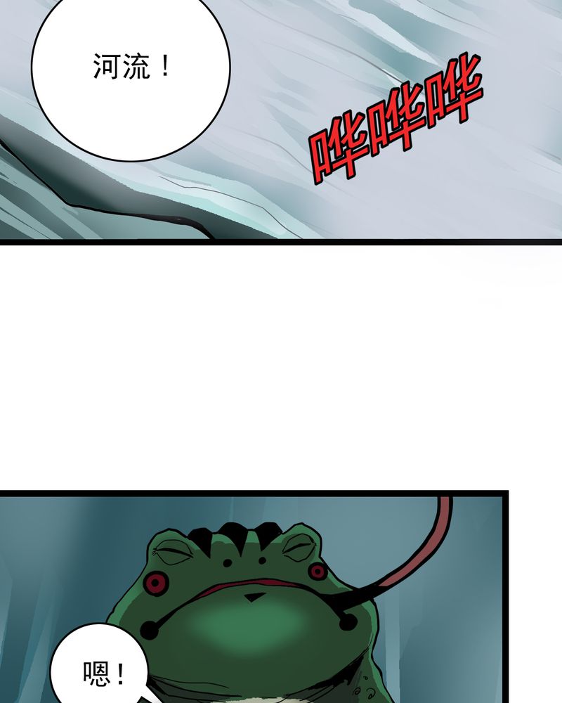 不可思议少年漫画,第41章：水下的人2图