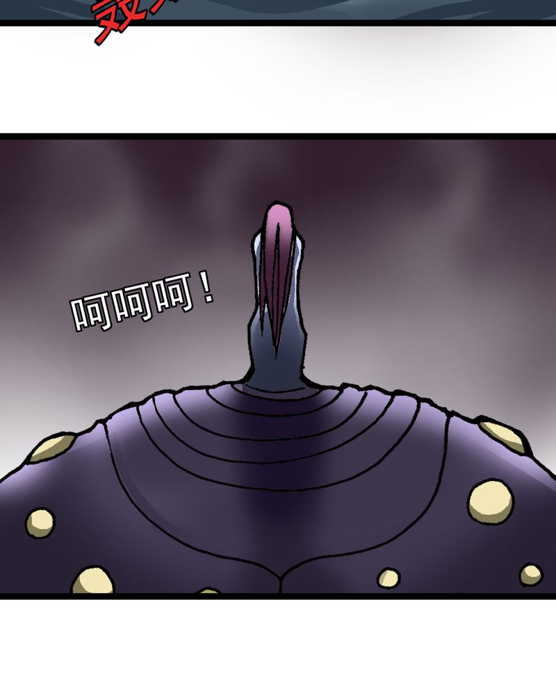 不可思议少年漫画,第24章：危机5图