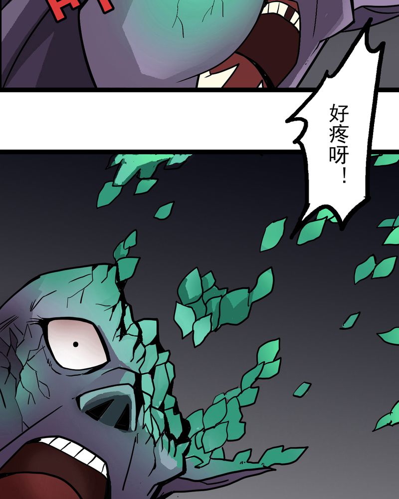 不可思议少年漫画,第38章：墓室的秘密2图