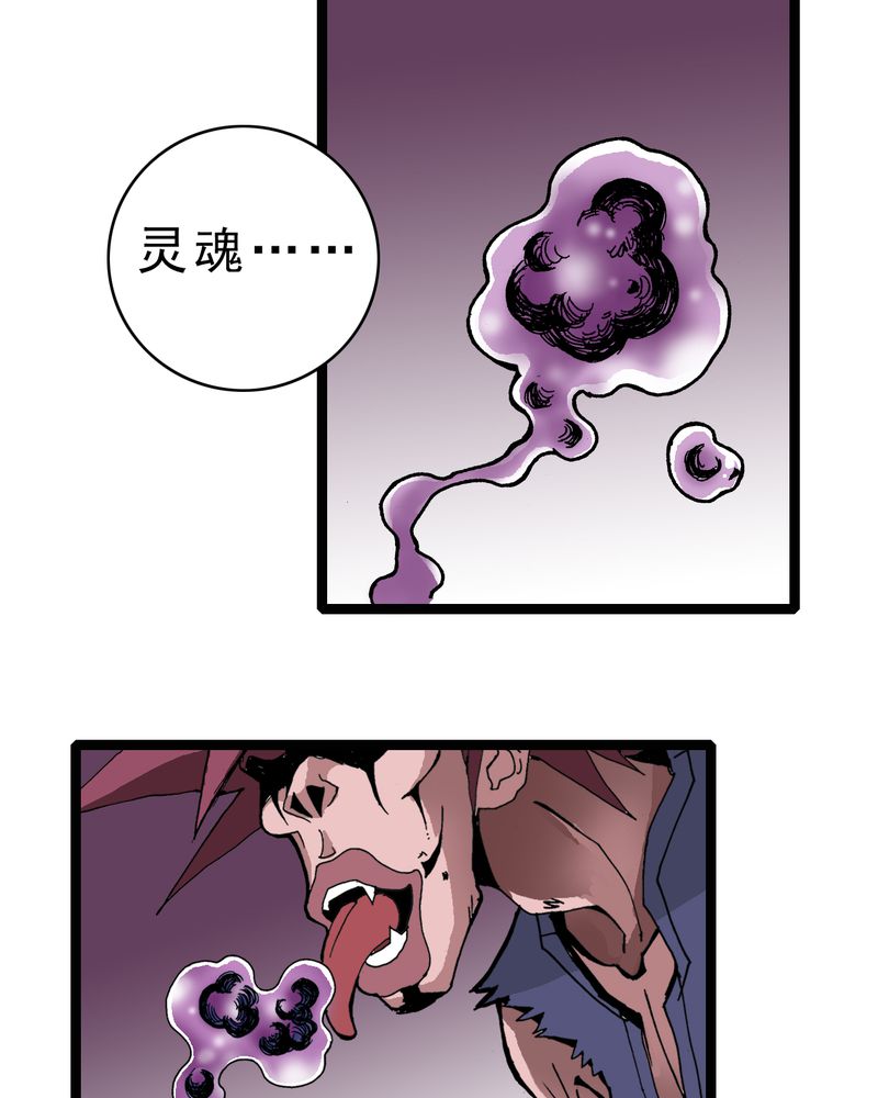 不可思议少年漫画,第5章：一个问题（上）3图