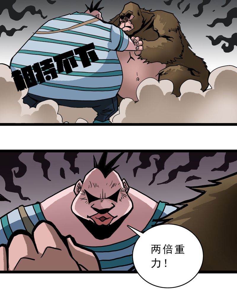 不可思议少年漫画,第56章：地狱之门1图