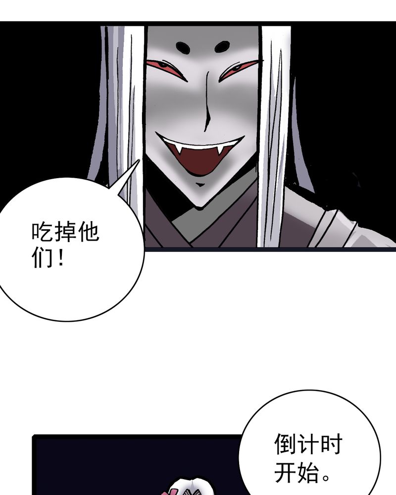 不可思议少年漫画,第36章：游戏和迷宫3图