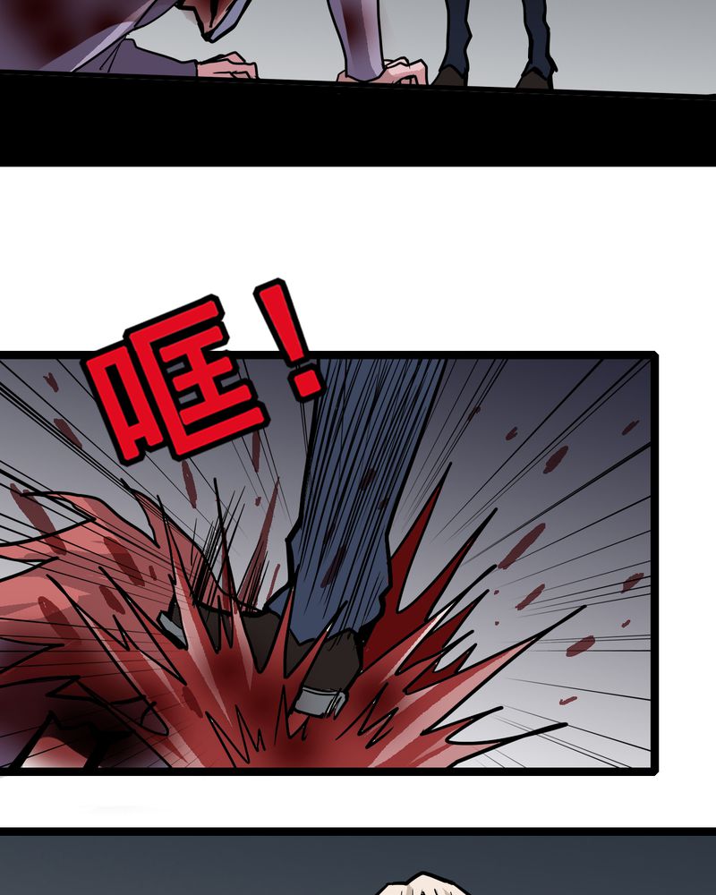 不可思议少年漫画,第59章：风4图
