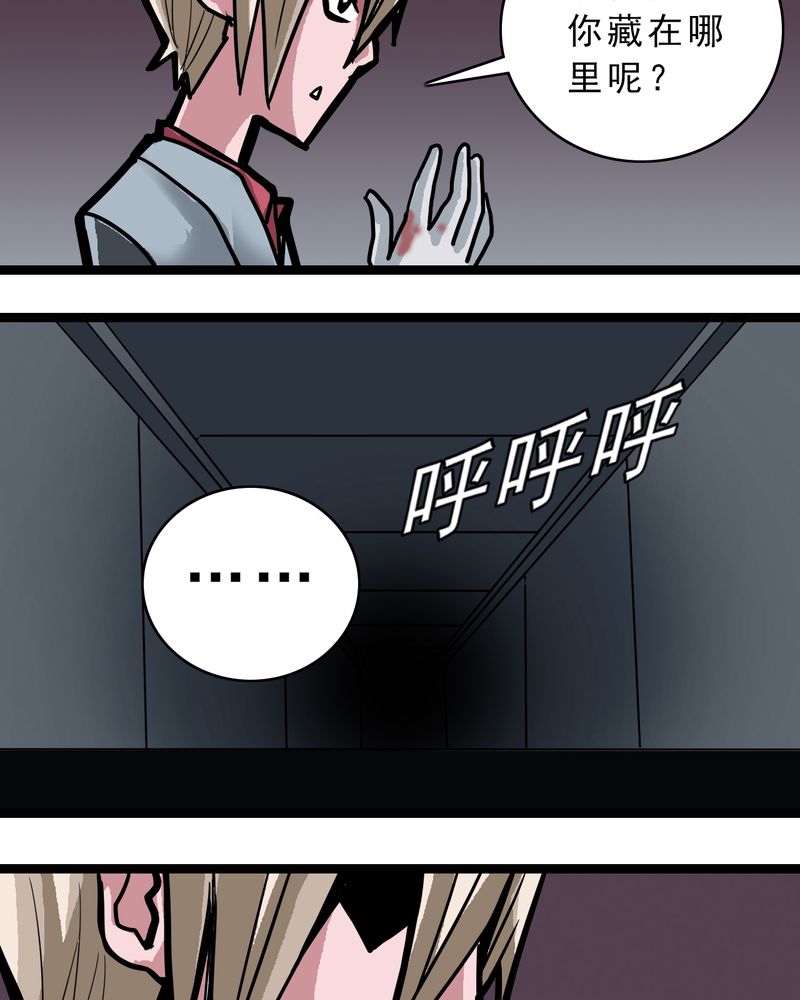 不可思议少年漫画,第54章：小偷5图
