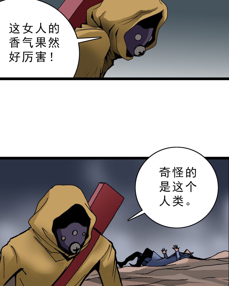 不可思议少年漫画,第15章：多重悬念1图