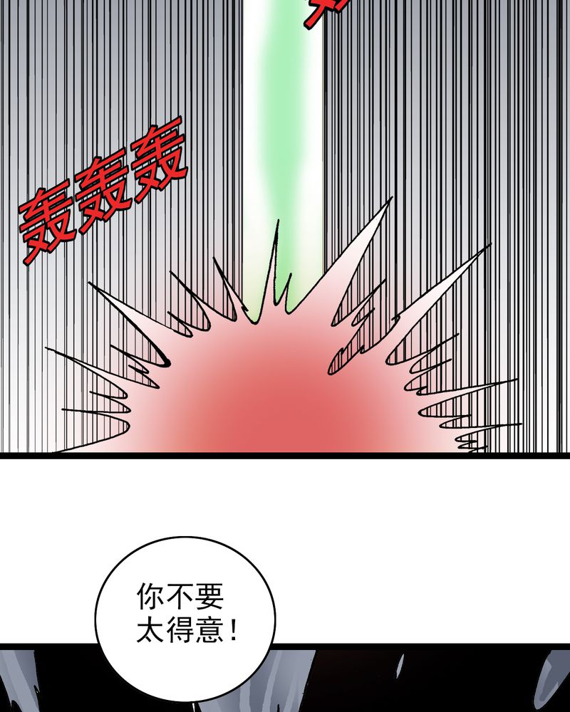 不可思议少年漫画,第8章：再见杰克1图