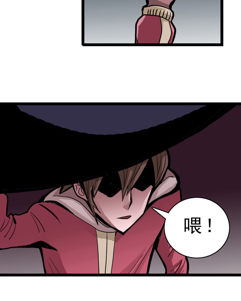不可思议少年漫画,第37章：异变1图