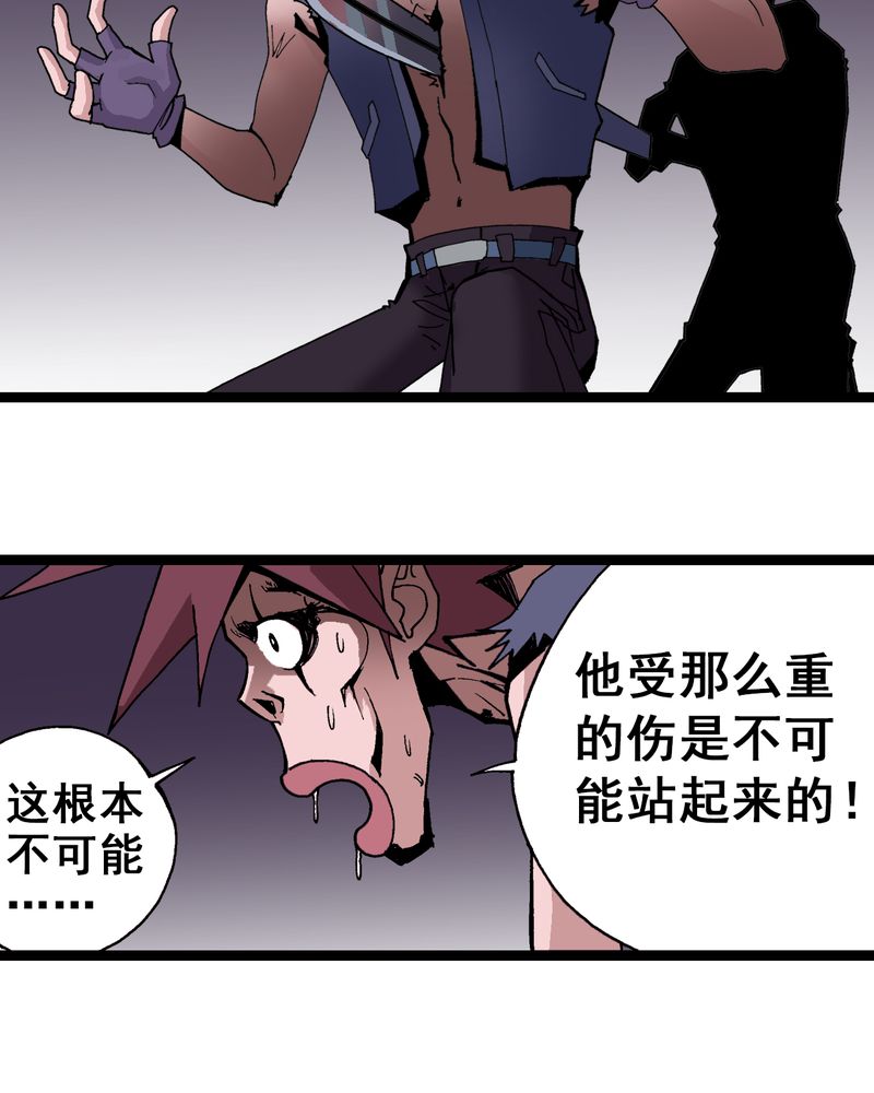 不可思议少年漫画,第7章：一个问题（下）1图