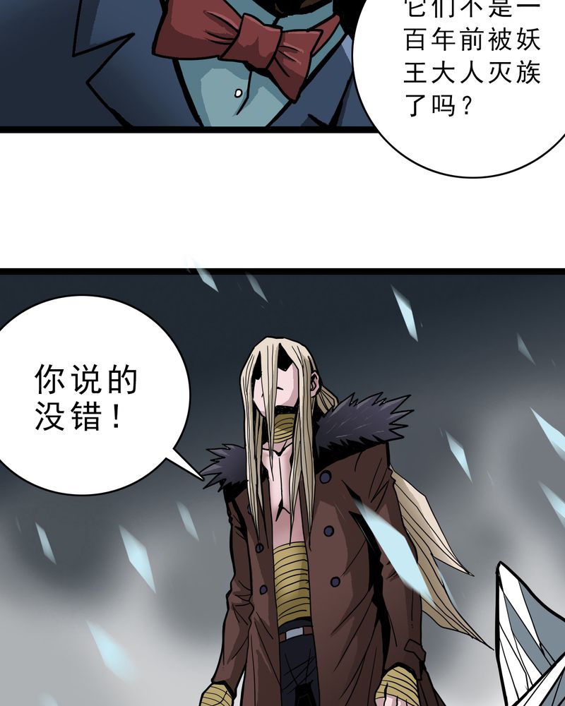 不可思议少年漫画,第39章：树妖4图