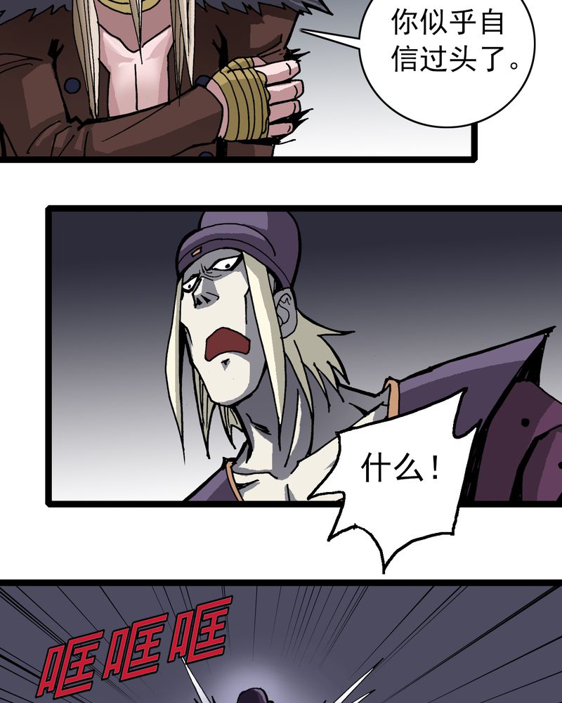 不可思议少年漫画,第34章：A级妖怪5图