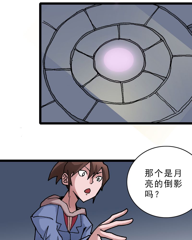 不可思议少年漫画,第19章：开始追击2图