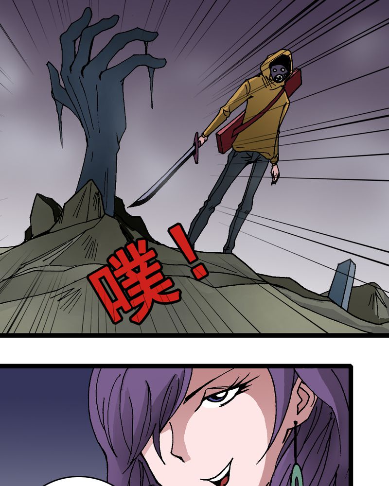 不可思议少年漫画,第11章：李道人2图