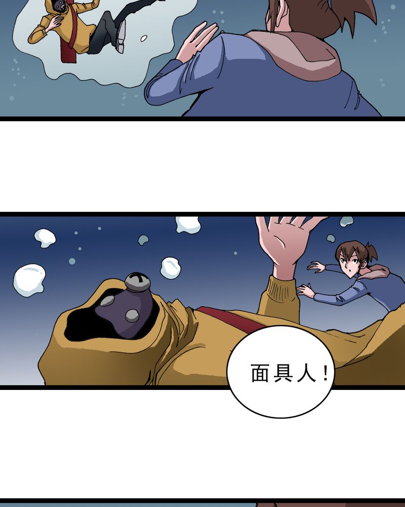 不可思议少年漫画,第19章：开始追击1图