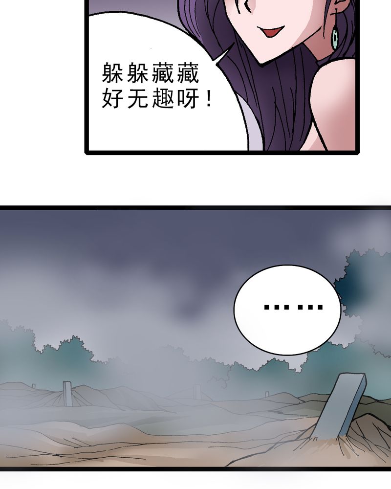 不可思议少年漫画,第10章：奇怪的香味3图