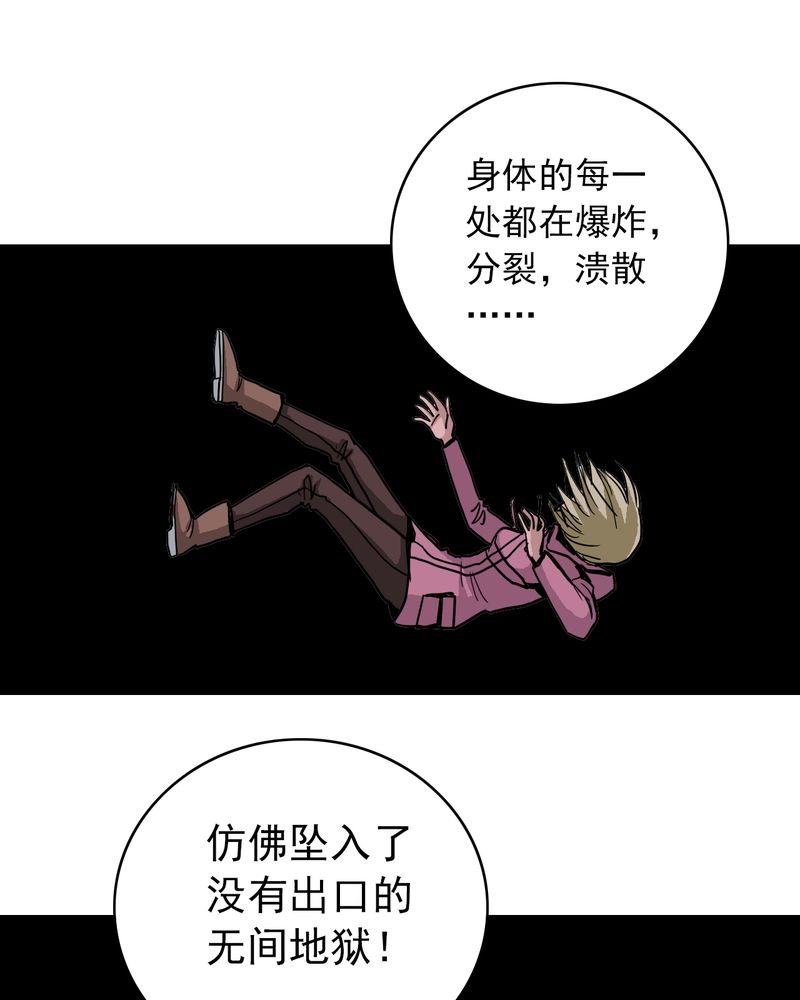 不可思议少年漫画,第53章：神秘人物5图