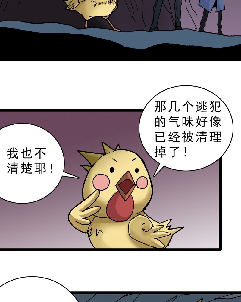 不可思议少年漫画,第21章：界灵玄武4图