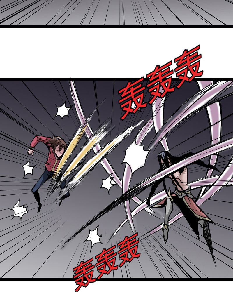 不可思议少年漫画,第66章：密谋4图