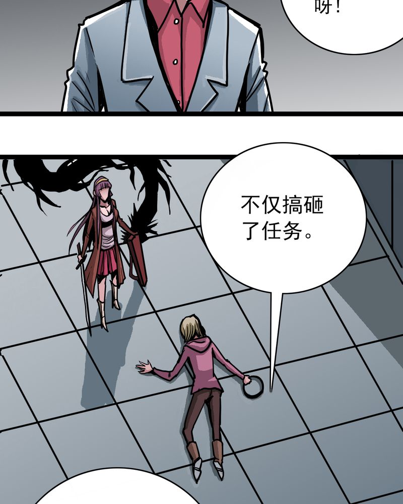 不可思议少年漫画,第53章：神秘人物4图