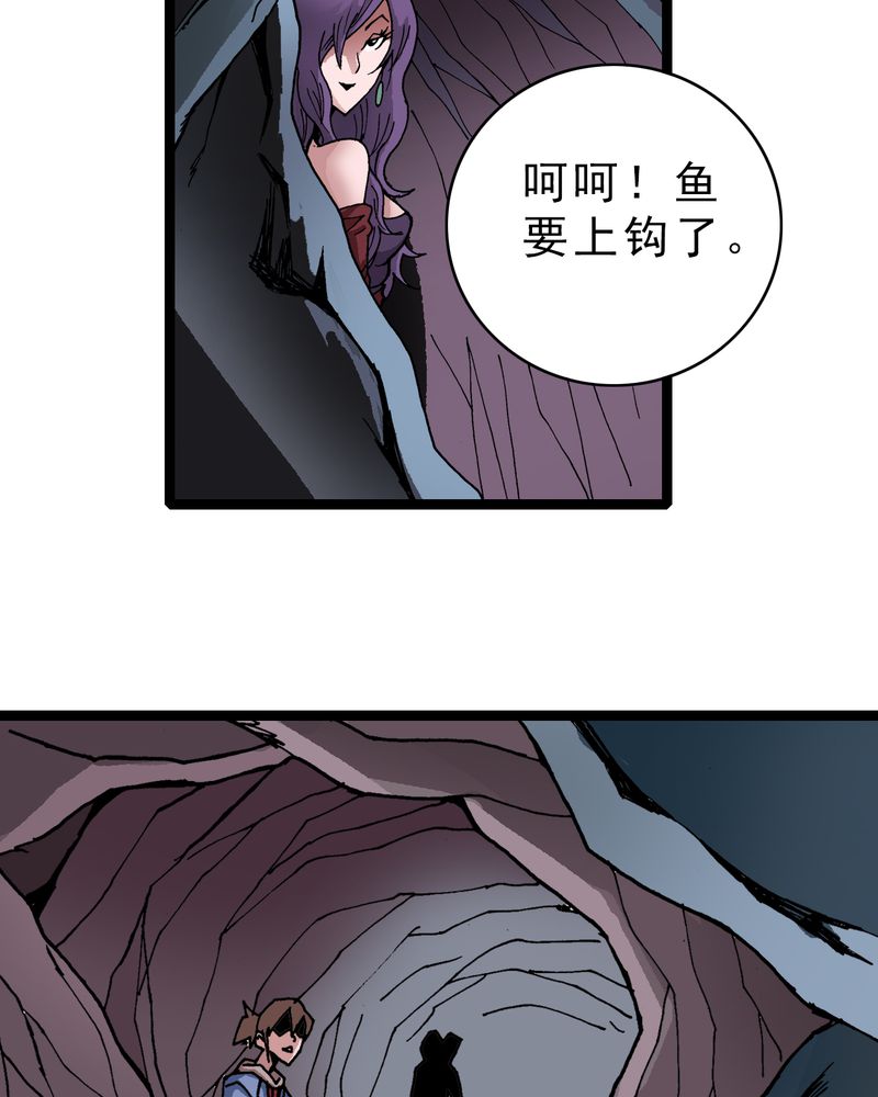 不可思议少年漫画,第21章：界灵玄武2图