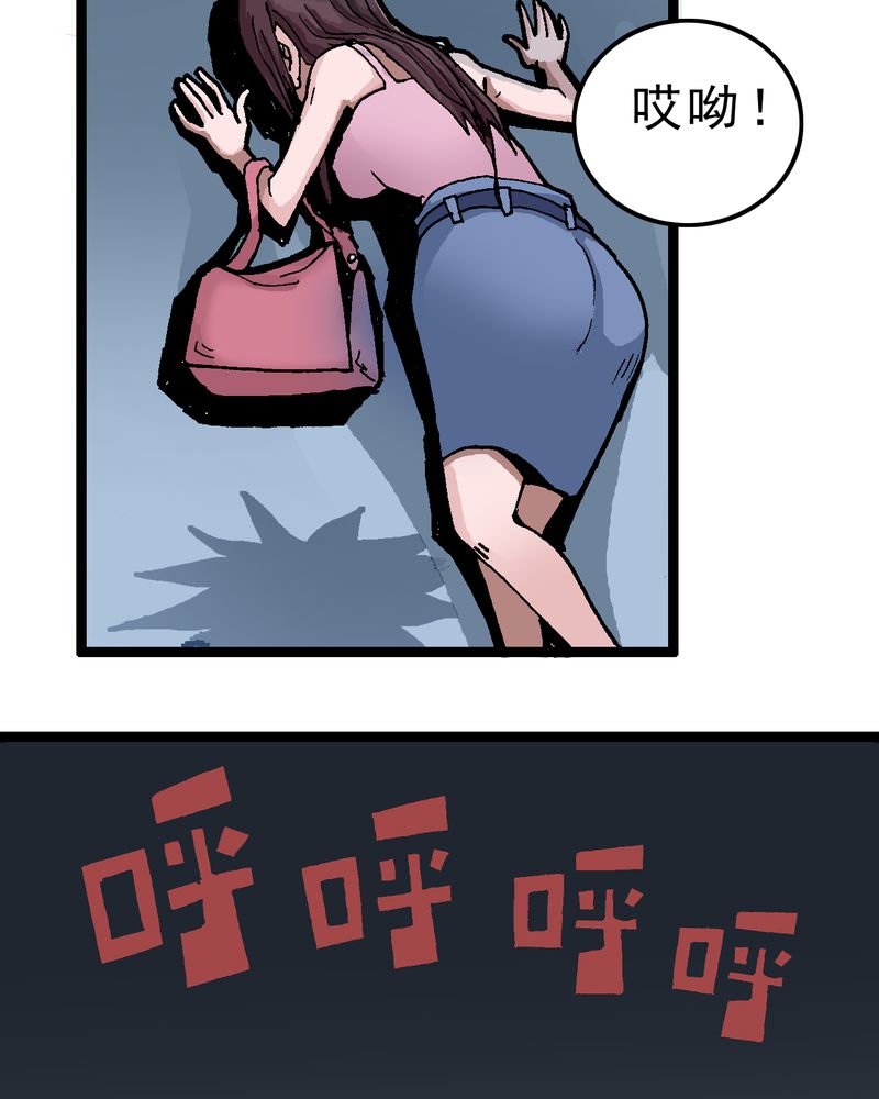 不可思议少年漫画,第2章：黑衣人1图