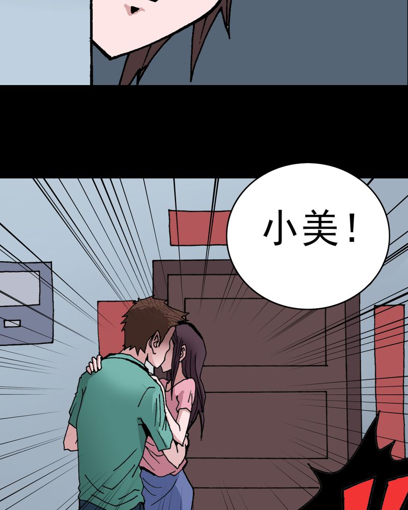 不可思议少年漫画,第6章：一个问题（中）4图