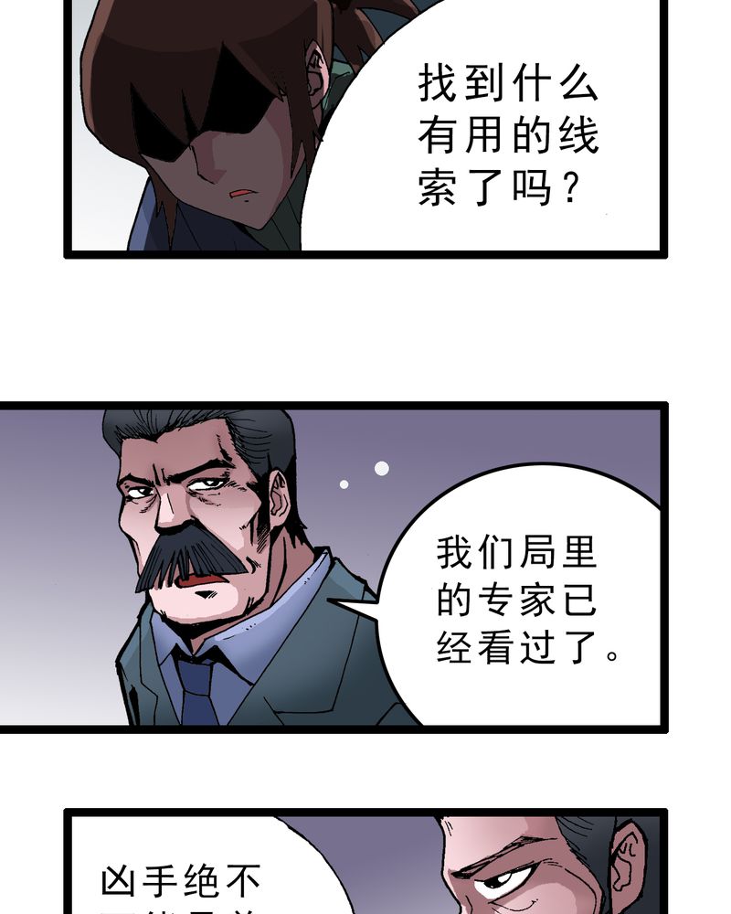 不可思议少年漫画,第3章：大开杀戒1图
