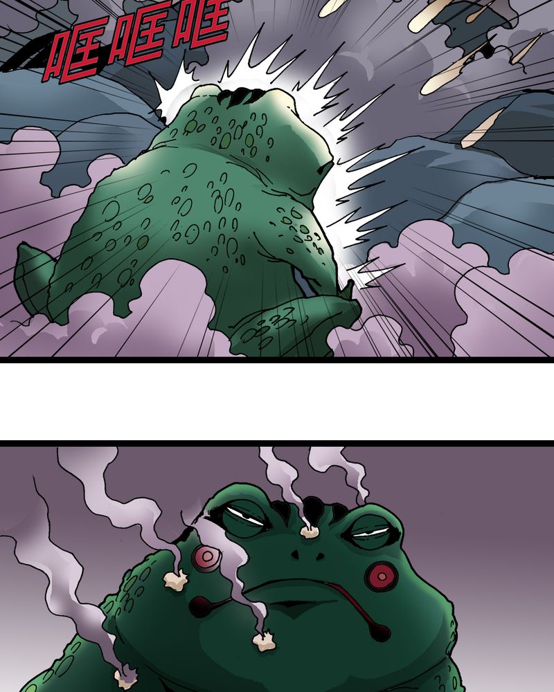 不可思议少年漫画,第26章：河流之王4图